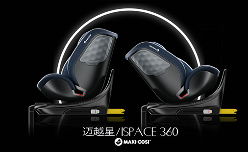 maxi-cosi安全座椅